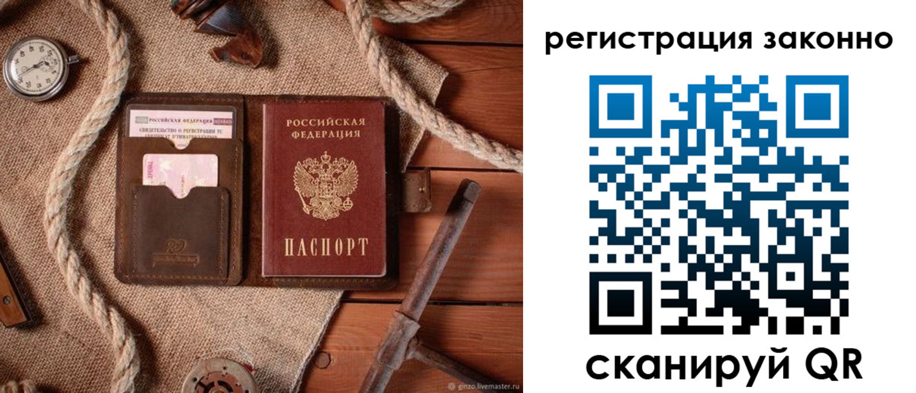 временная регистрация собственник в Сясьстрое