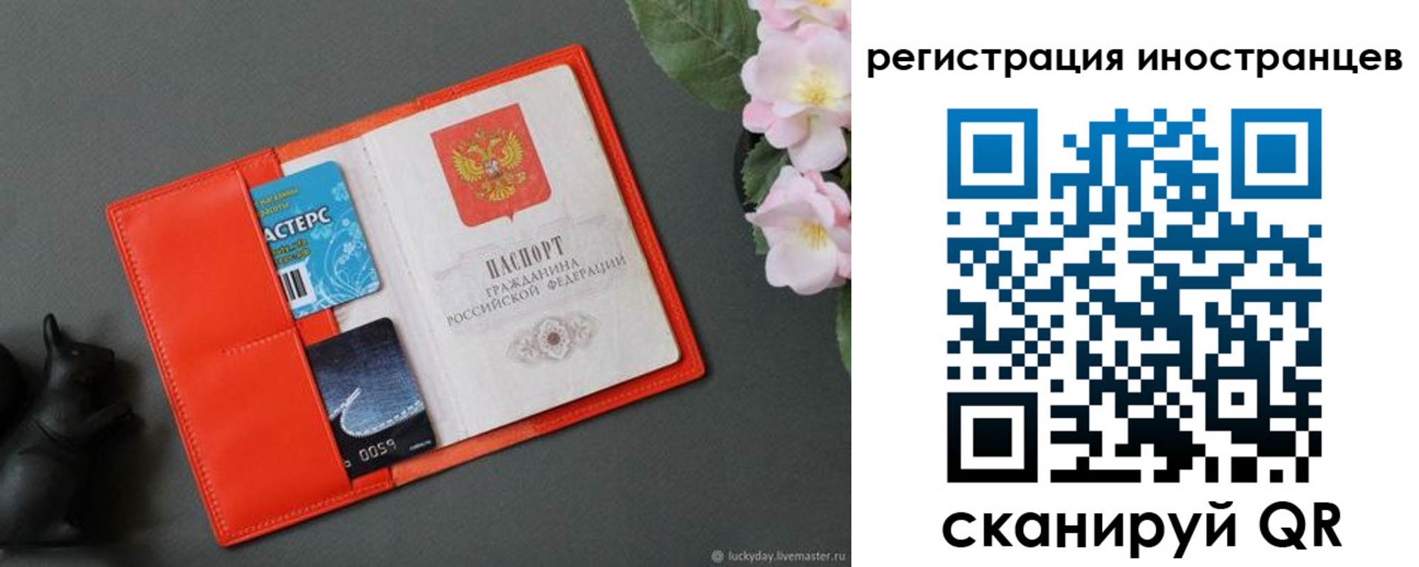временная регистрация в Сясьстрое