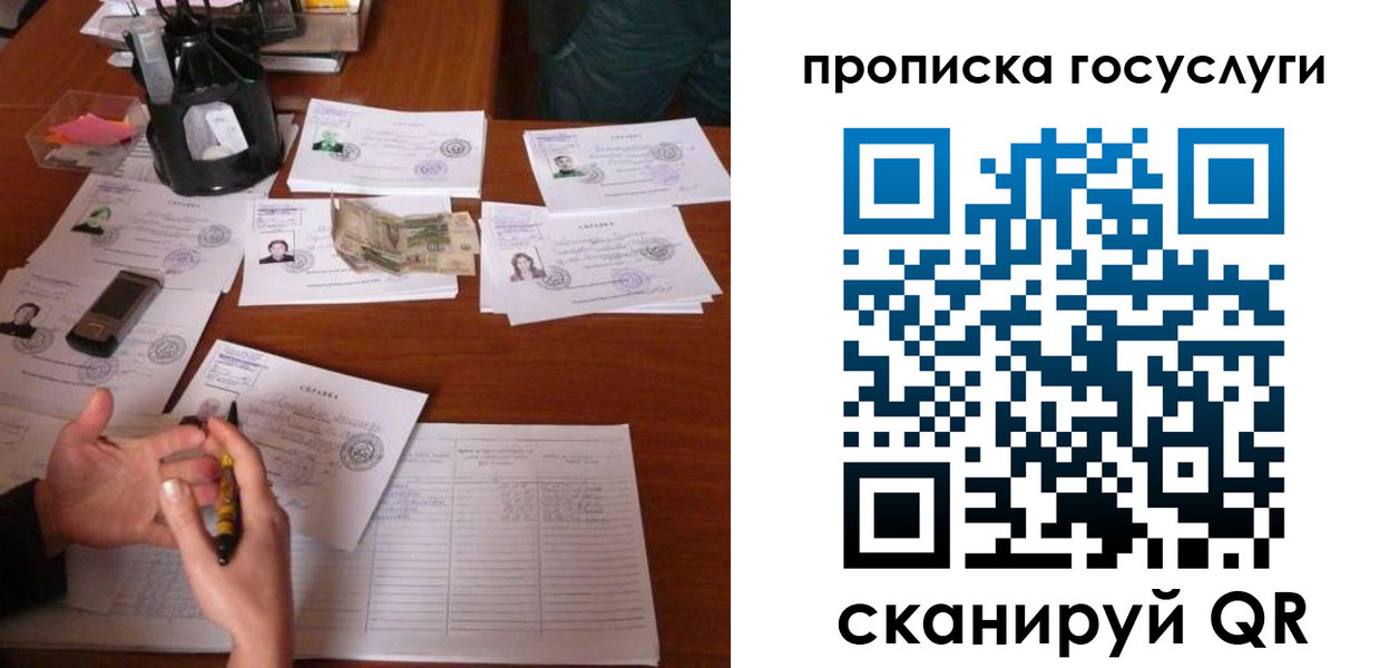 временная регистрация купить в Сясьстрое