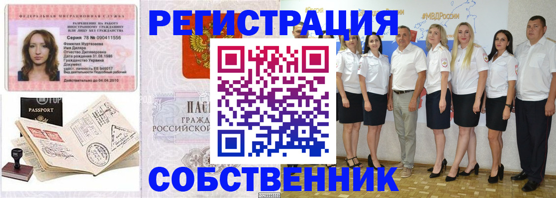 прописка ребенка в Сясьстрое