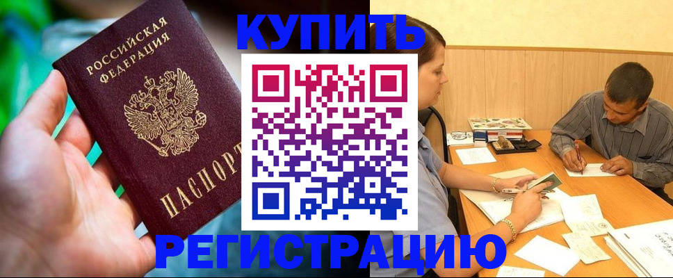временная регистрация собственник в Сясьстрое
