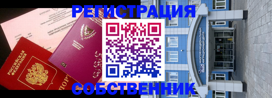 прописка гарантия в Сясьстрое