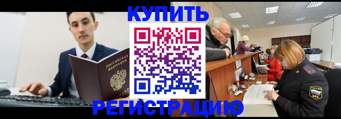 прописка иностранных граждан в Сясьстрое