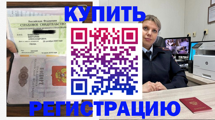 прописка ребенка в Сясьстрое