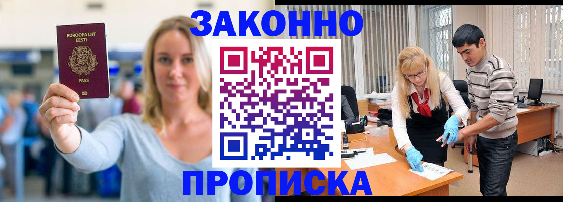 временная регистрация гарантия в Сясьстрое